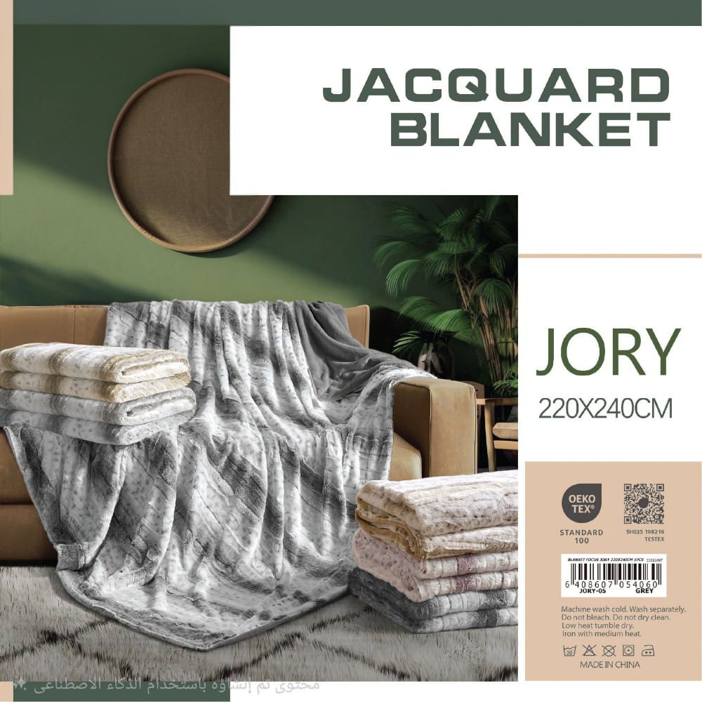 Jacquard blanket