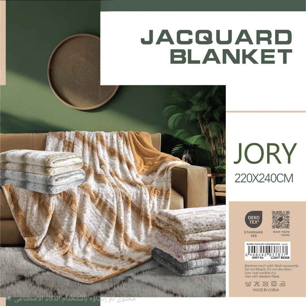 Jacquard blanket